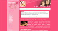 Desktop Screenshot of eroromance.com