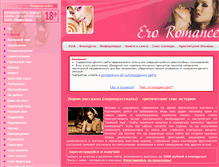Tablet Screenshot of eroromance.com